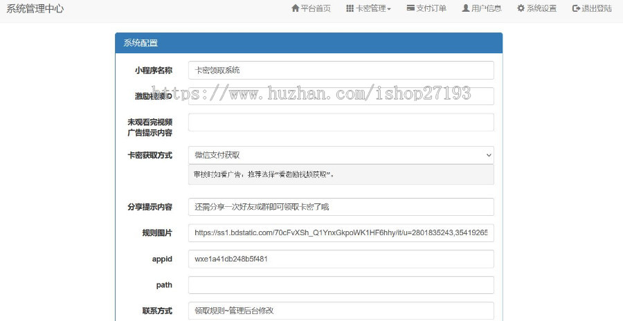 【修复版】新版简单卡密小程序/卡密系统/多种卡密领取模式/流量主引流小程序