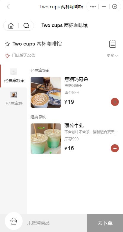 外卖点餐奶茶咖啡餐饮独立版版本餐饮源码