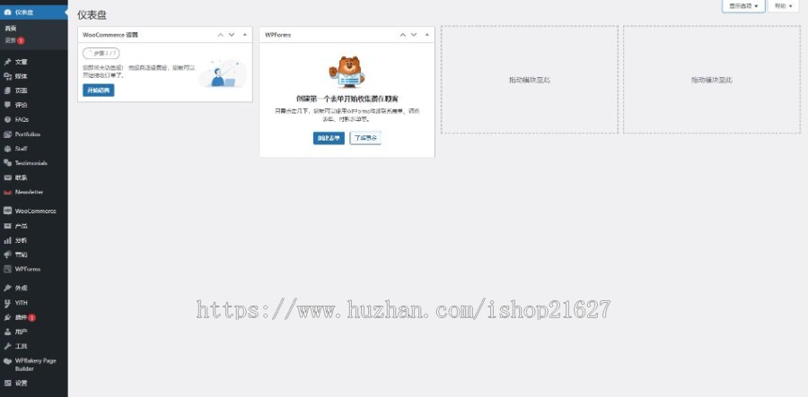 外贸跨境电商健身保健类wordpress网站主题模板多语言整站源码