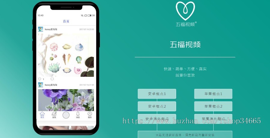 2022APP宣传下载页面/清新淡雅APP下载页面源码/软件或客户端下载页/app推广页面/推广