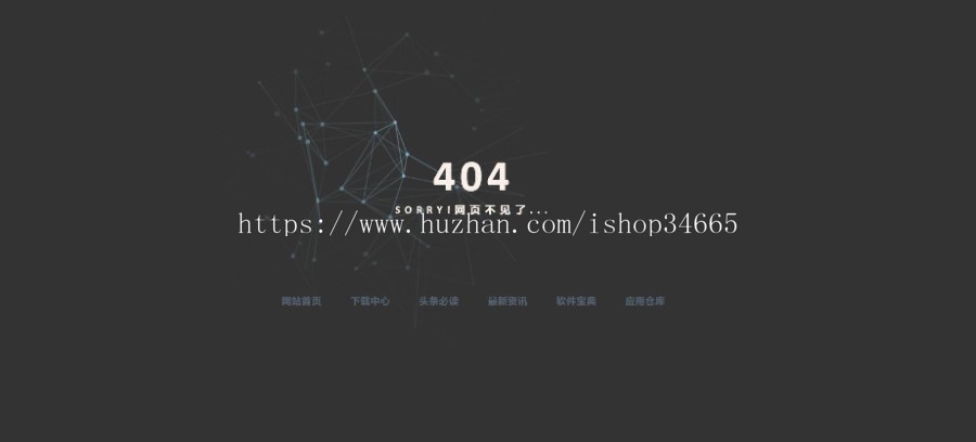 404导航引导个性动感404单页面,个性动感官方引导单页面,动态效果简单而漂亮