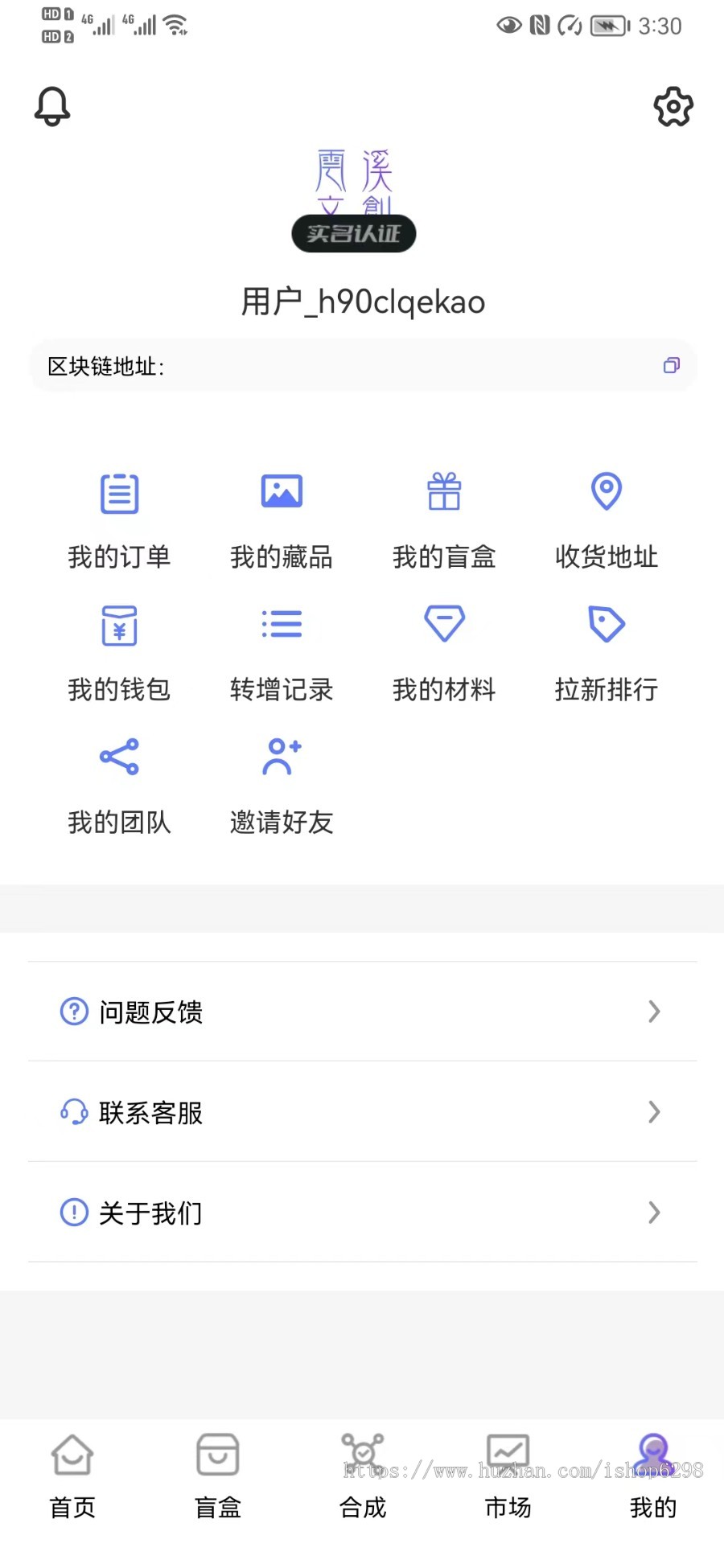 NFT/数字藏品/铸造发行/盲盒空投/优先购/源码搭建/数字艺术藏品