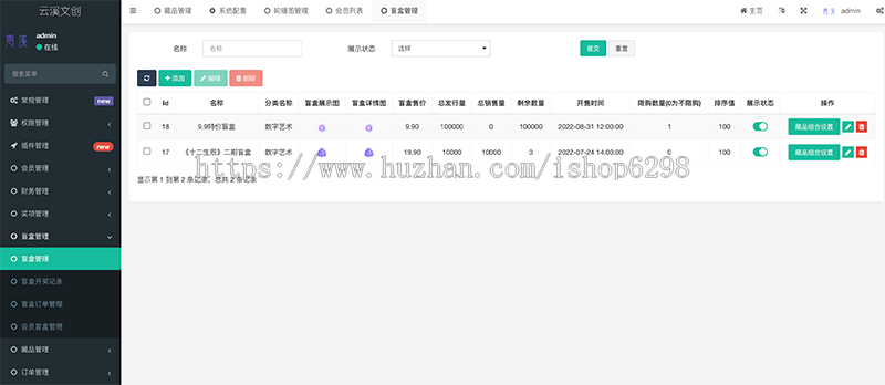 NFT/数字藏品/铸造发行/盲盒空投/优先购/源码搭建/数字艺术藏品