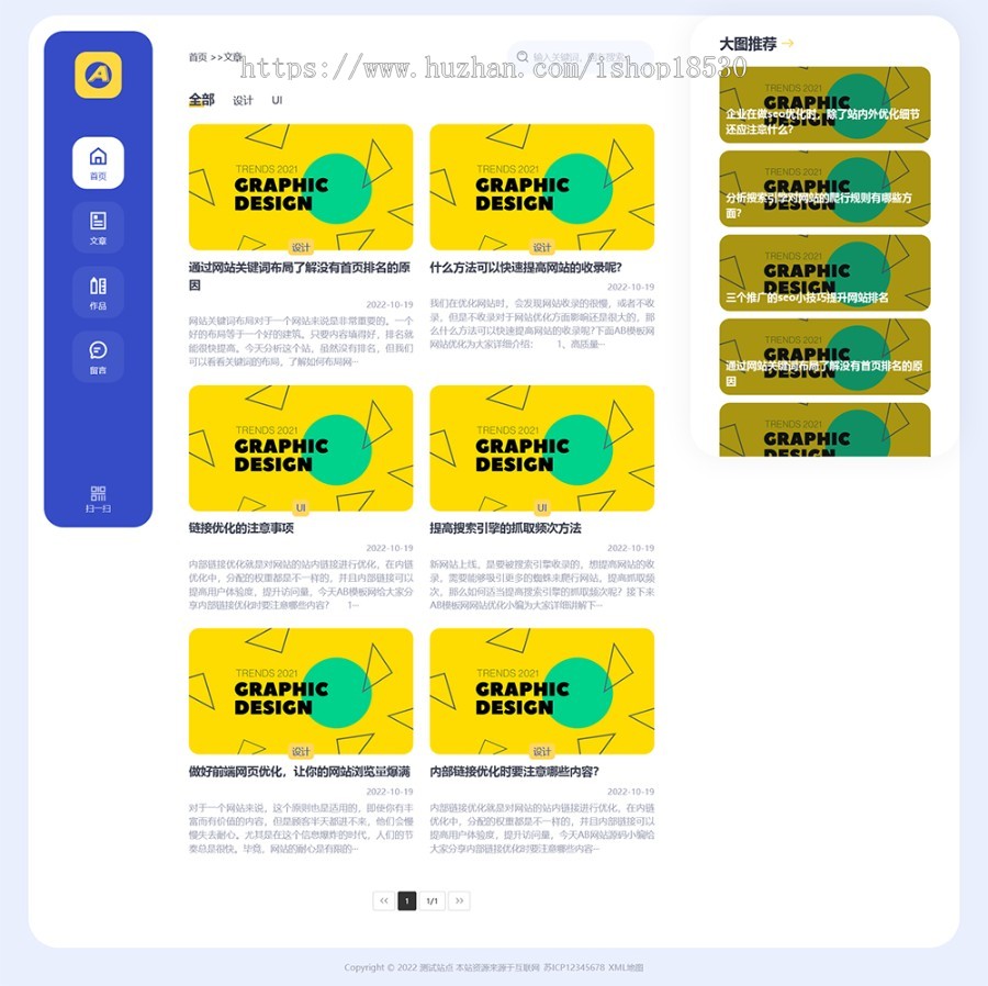 大气的个人博客作品pbootcms网站模板（自适应移动端）博客主题作品展示网站源码下载