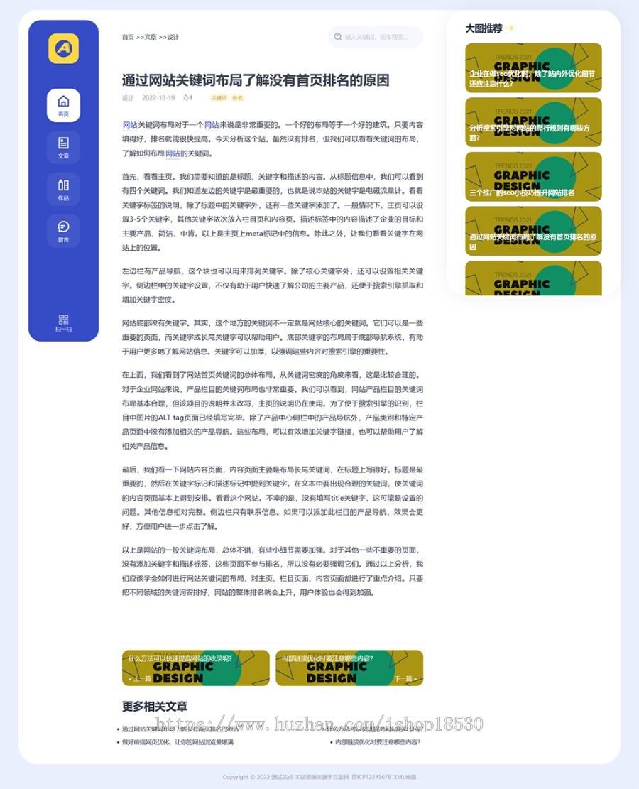 大气的个人博客作品pbootcms网站模板（自适应移动端）博客主题作品展示网站源码下载