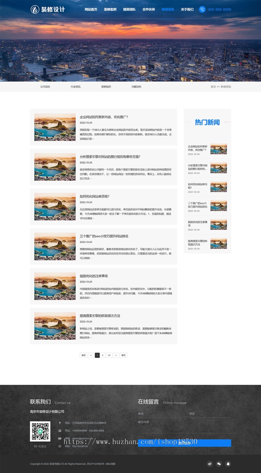 响应式高端大气的装修设计公司pbootcms模板(自适应手机版)办公室装修装饰公司网站源