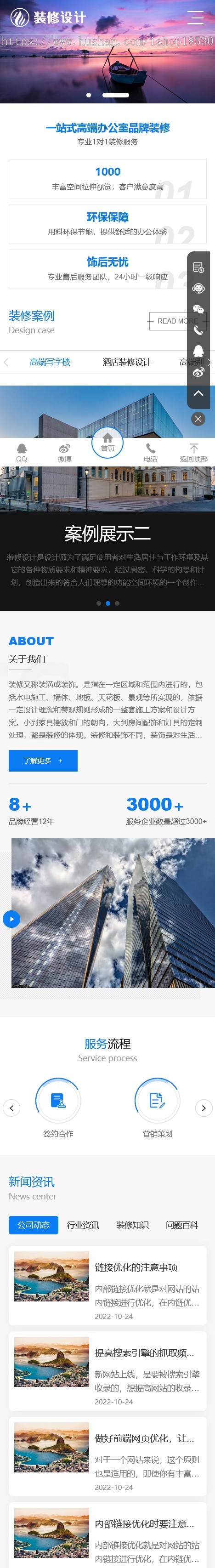 响应式高端大气的装修设计公司pbootcms模板(自适应手机版)办公室装修装饰公司网站源