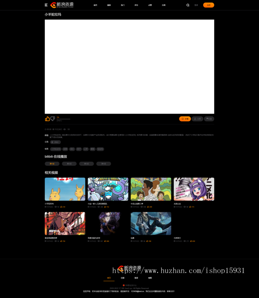 苹果cmsV10简约大气黑色宽屏简约自适应视频模板 苹果cms视频网站源码模板