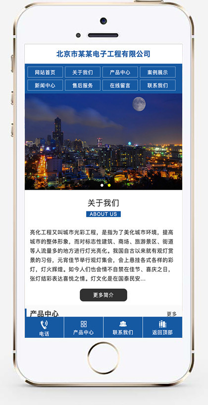 推荐 (自适应手机端)楼宇亮化工程网站模板 照明装饰工程类网站源码