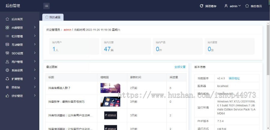 (自适应手机版)响应式抖音课程培训资讯类网站Jizhicms内核开源抖音培训源码