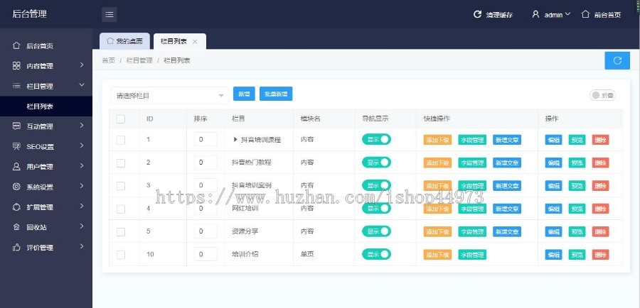 (自适应手机版)响应式抖音课程培训资讯类网站Jizhicms内核开源抖音培训源码