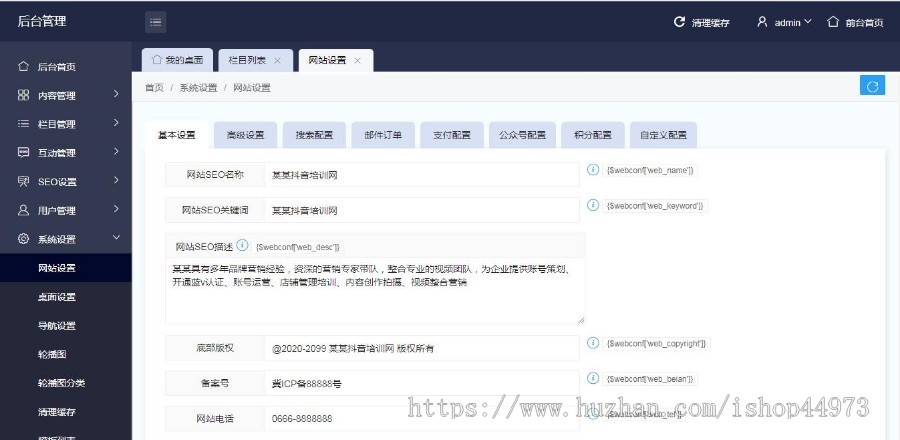 (自适应手机版)响应式抖音课程培训资讯类网站Jizhicms内核开源抖音培训源码