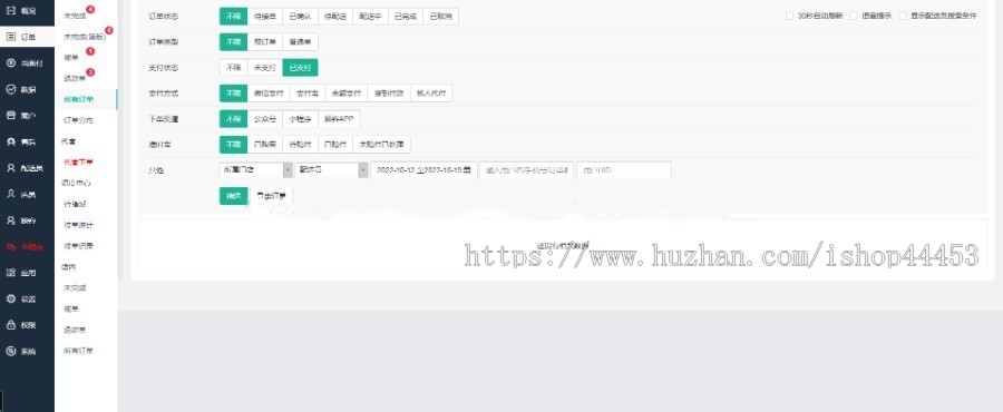 修复版 快递代取 同城配送 社区团购 跑腿代办 小程序