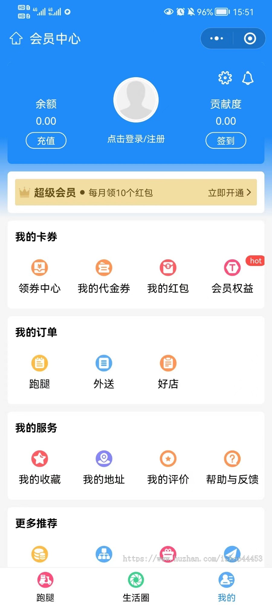 修复版 快递代取 同城配送 社区团购 跑腿代办 小程序