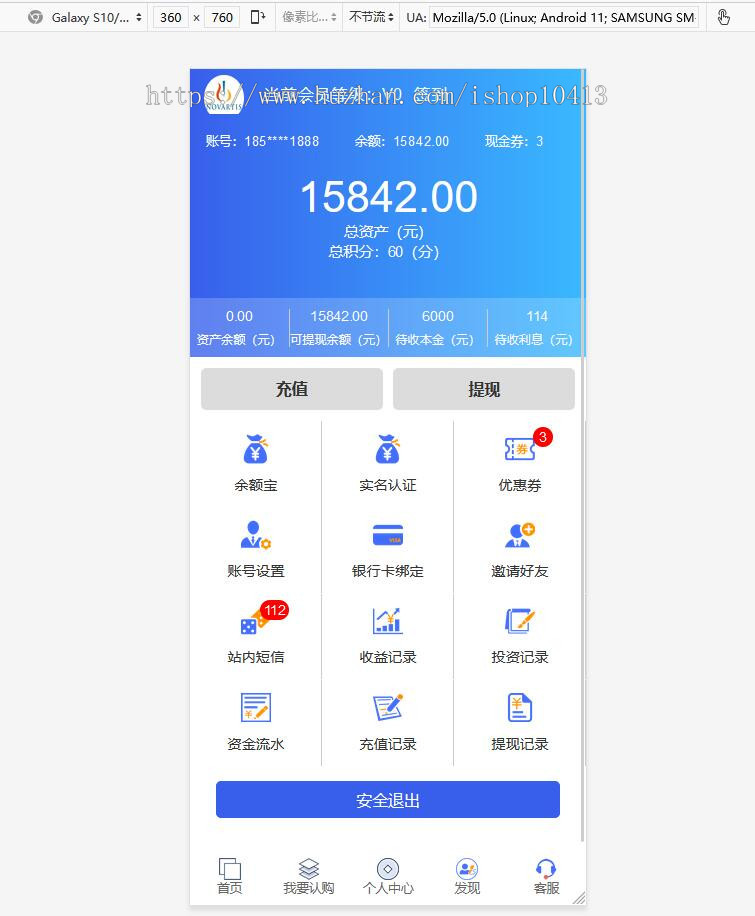 2022运营版医药 太阳能、充电,5G,影视投资理财/内置客服/积分商城/余额宝二开