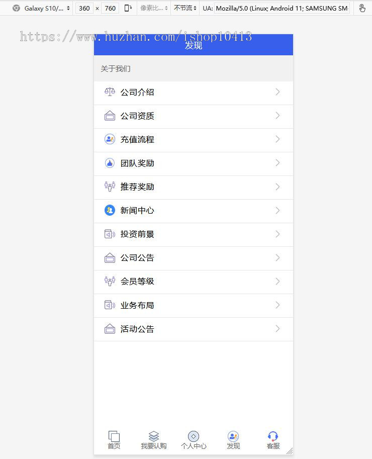 2022运营版医药 太阳能、充电,5G,影视投资理财/内置客服/积分商城/余额宝二开
