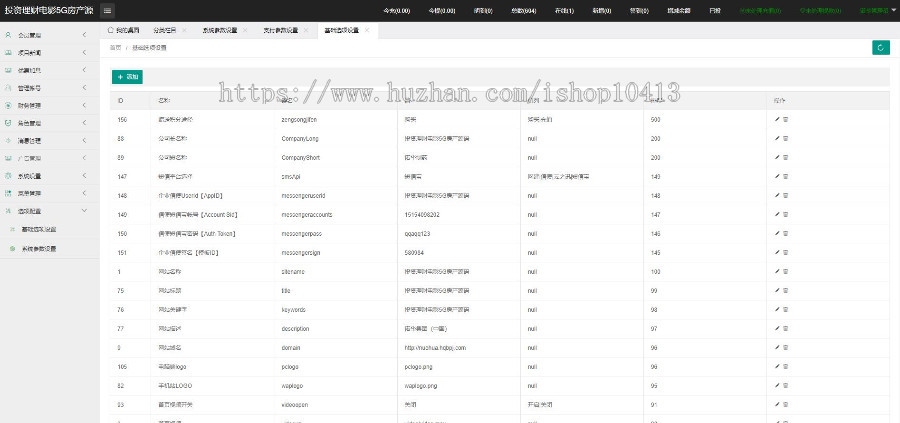 2022运营版医药 太阳能、充电,5G,影视投资理财/内置客服/积分商城/余额宝二开