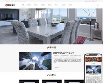 （自适应手机端）建筑装饰工程pbootcms网站模板HTML5装修建材装潢公司网站源码 免费授权