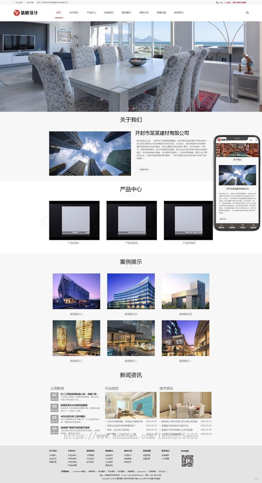 (自适应手机端)建筑装饰工程pbootcms网站模板HTML5装修建材装潢公司网站源码 免费授权