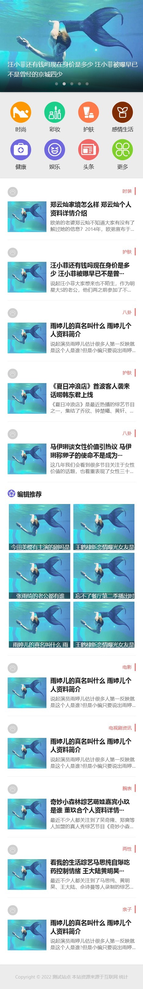 娱乐新闻资讯类网站pbootcms模板（PC+WAP）健康生活资讯博客网站源码下载