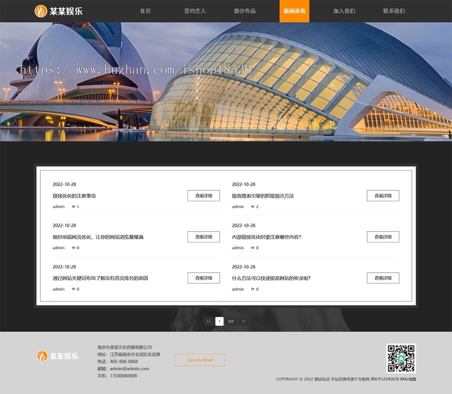 响应式文化传媒公司网站pbootcms模板(自适应手机端)娱乐主播直播培训类网站源码下载