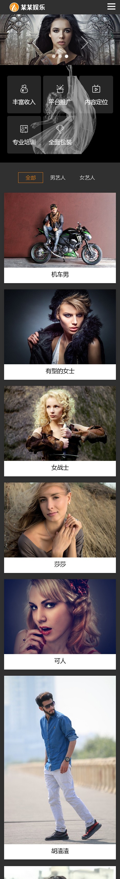 响应式文化传媒公司网站pbootcms模板(自适应手机端)娱乐主播直播培训类网站源码下载