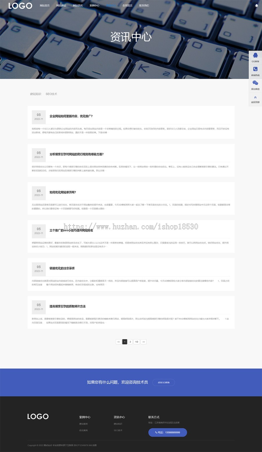pbootcms网站建设网络科技类模板(自适应手机端)SEO优化网络建站公司网站源码下载