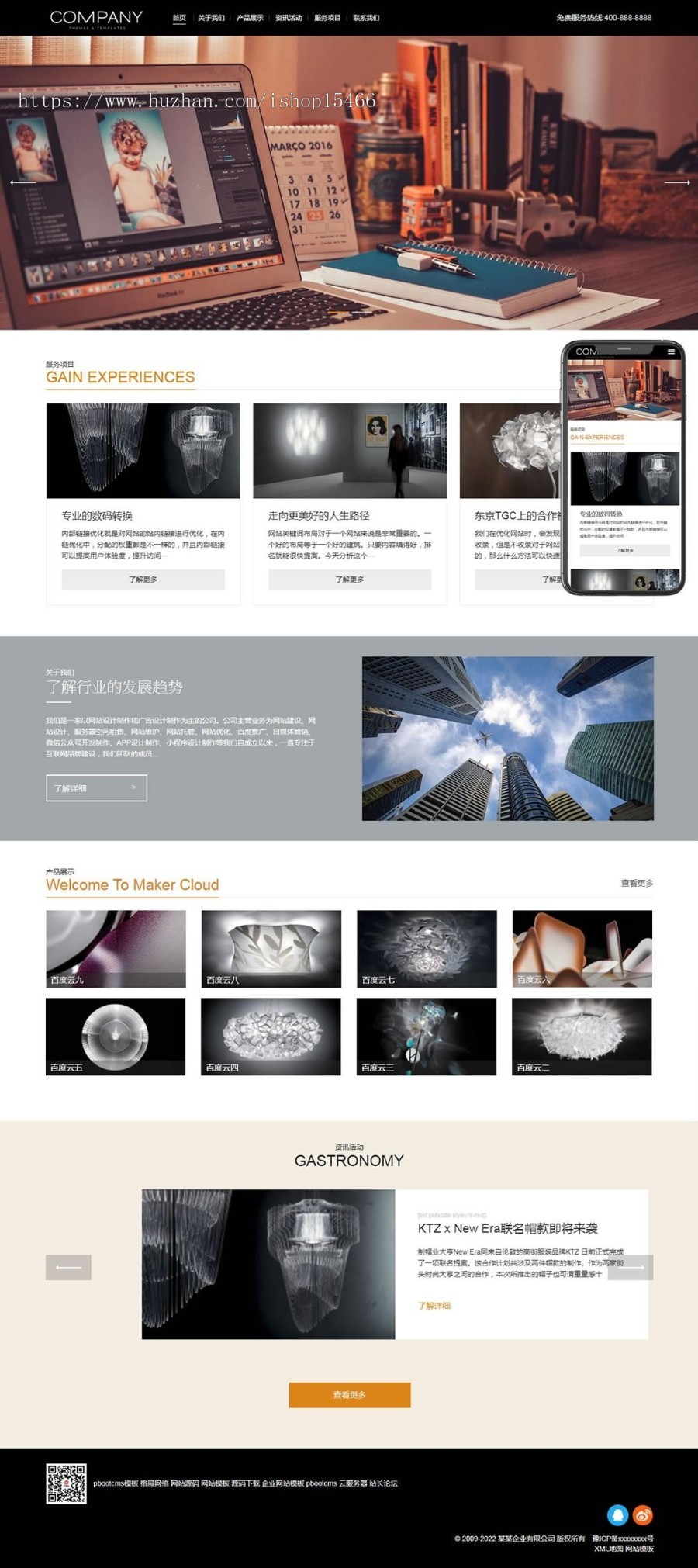 (自适应手机端)pbootcms响应式企业通用网站模板 HTML5企业展示型网站源码下载 免费授权