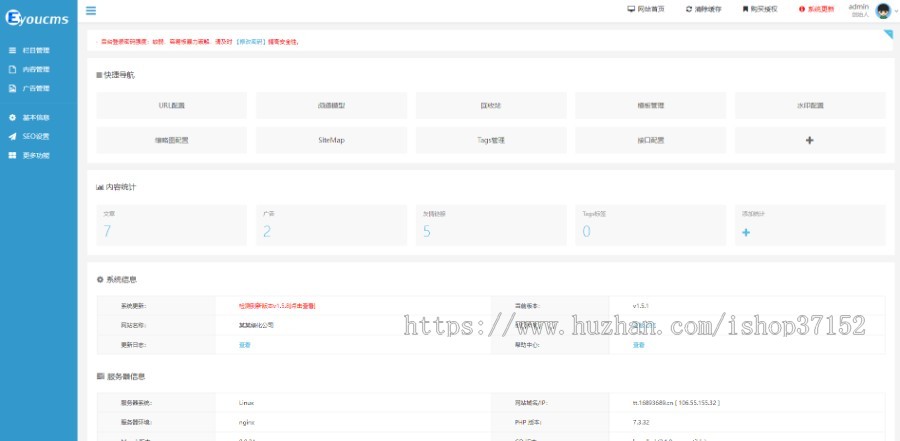 易优CMS房地产房屋销售类网站模板/EyouCMS房地产类企业网站模板
