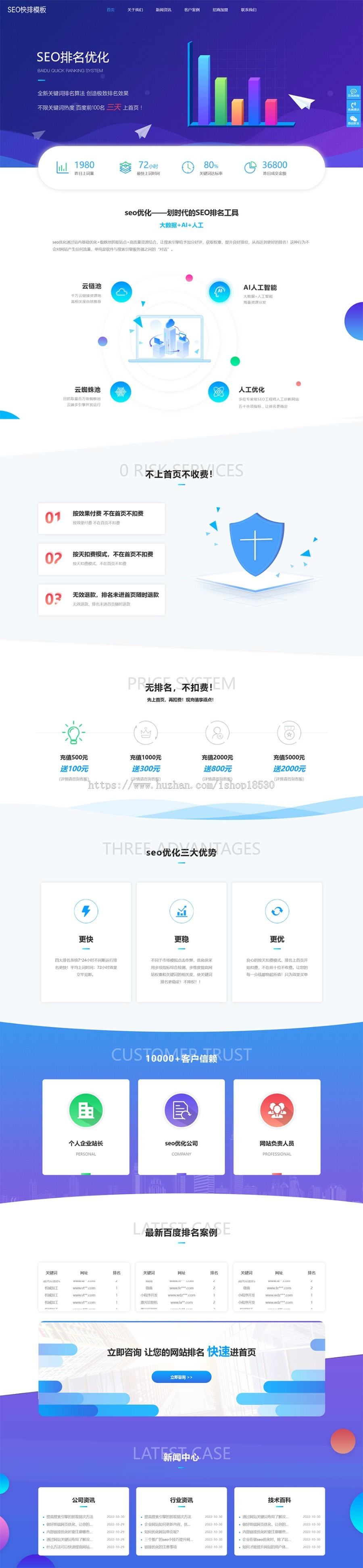 seo快排网站pbootcms模板(自适应移动端)大气的IT网络软件公司网站源码下载