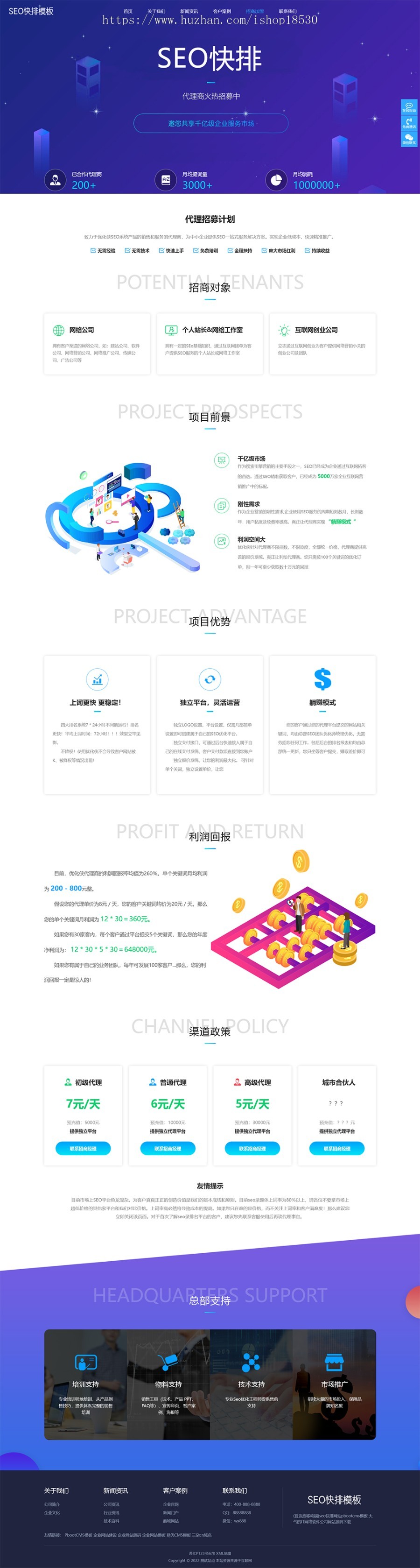 seo快排网站pbootcms模板(自适应移动端)大气的IT网络软件公司网站源码下载