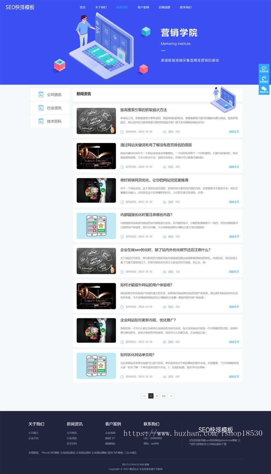 seo快排网站pbootcms模板(自适应移动端)大气的IT网络软件公司网站源码下载