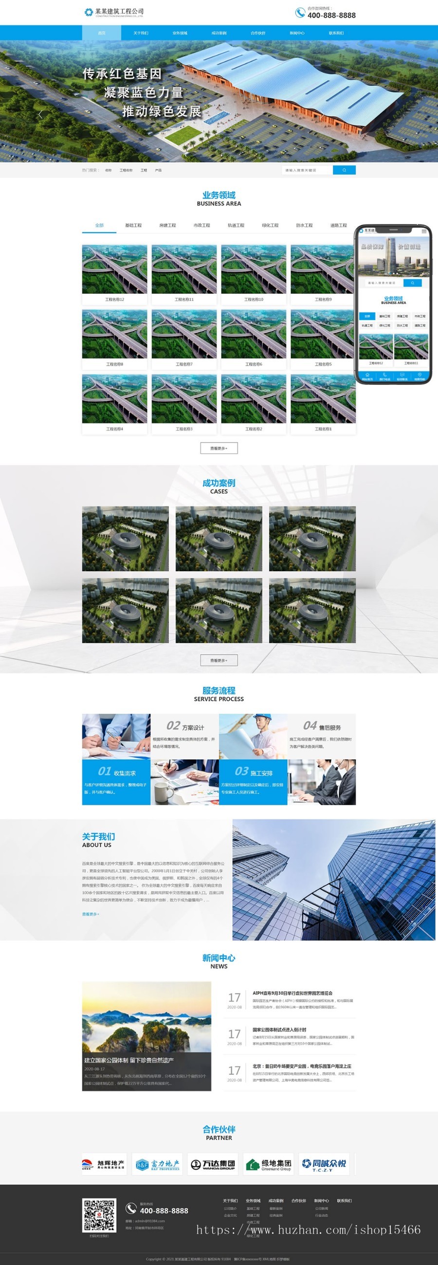 （PC+WAP）建筑工程网站pbootcms模板 市政工程网站源码下载 免费授权