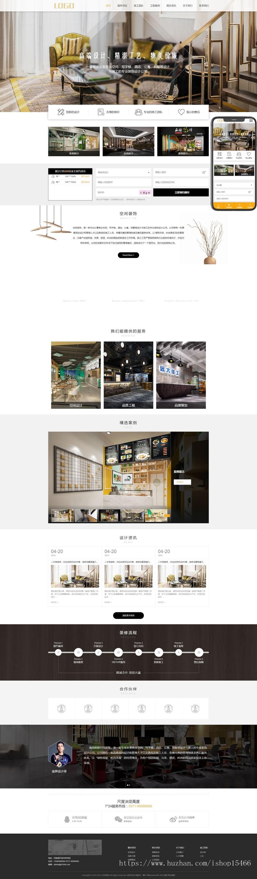 （PC+WAP）空间装饰公司类网站pbootcms模板 建筑装饰网站源码下载 免费授权