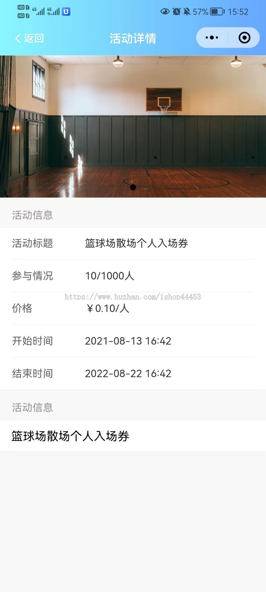 修复版 球馆线上预定 场馆预订 体育场场地预约小程序