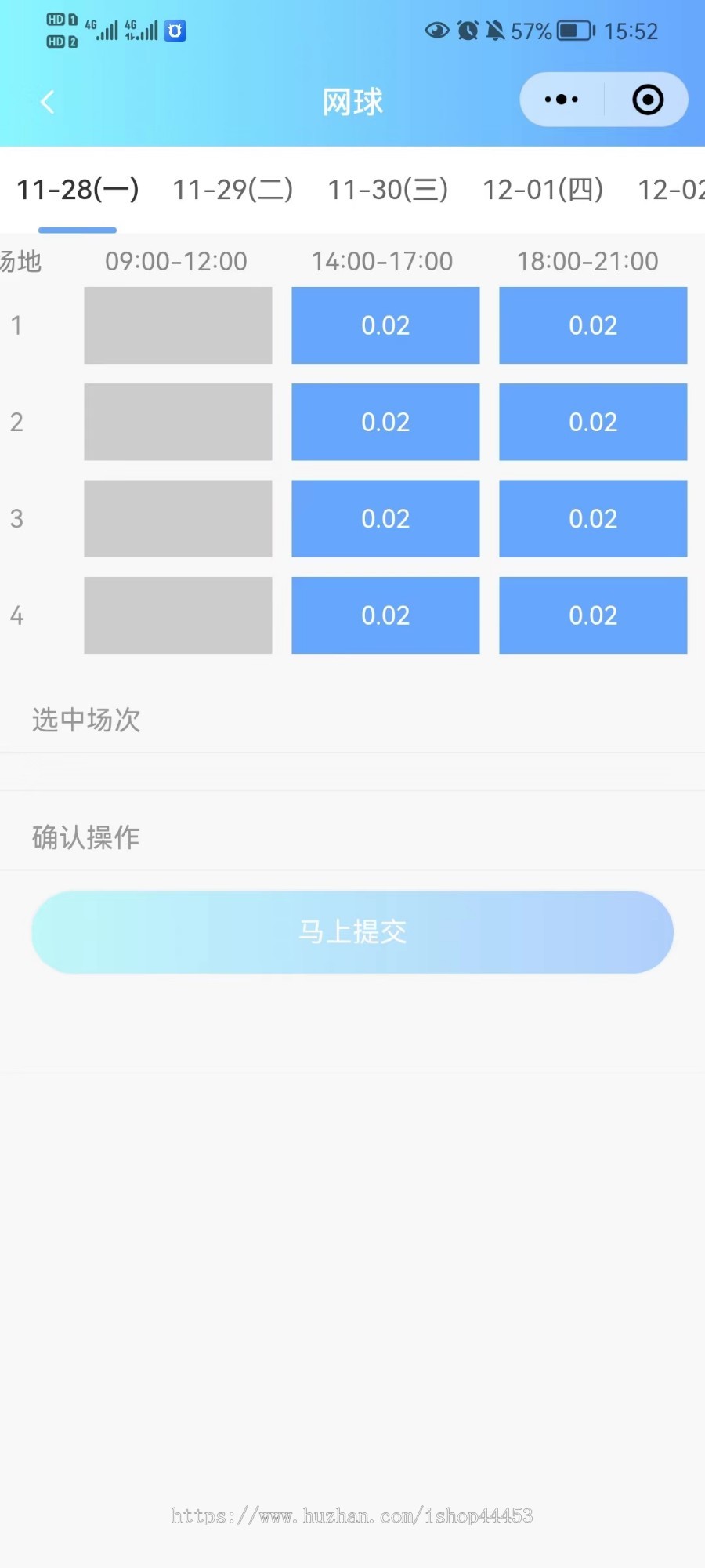 修复版 球馆线上预定 场馆预订 体育场场地预约小程序