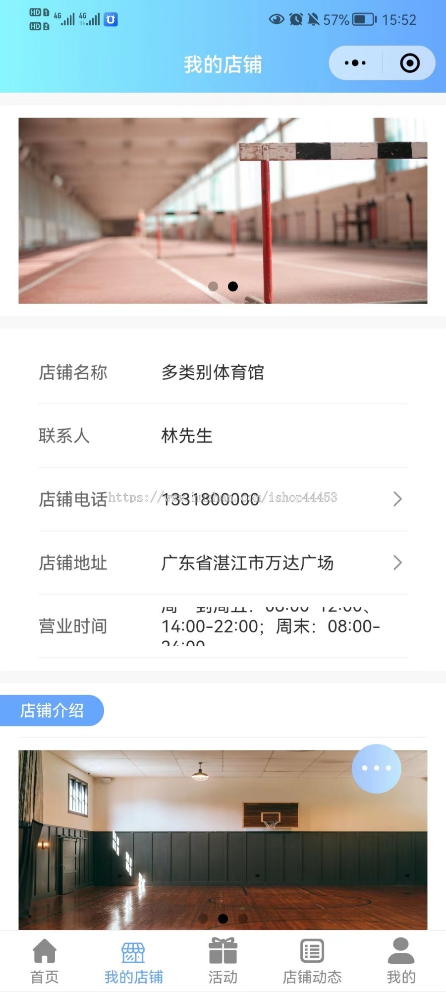 修复版 球馆线上预定 场馆预订 体育场场地预约小程序