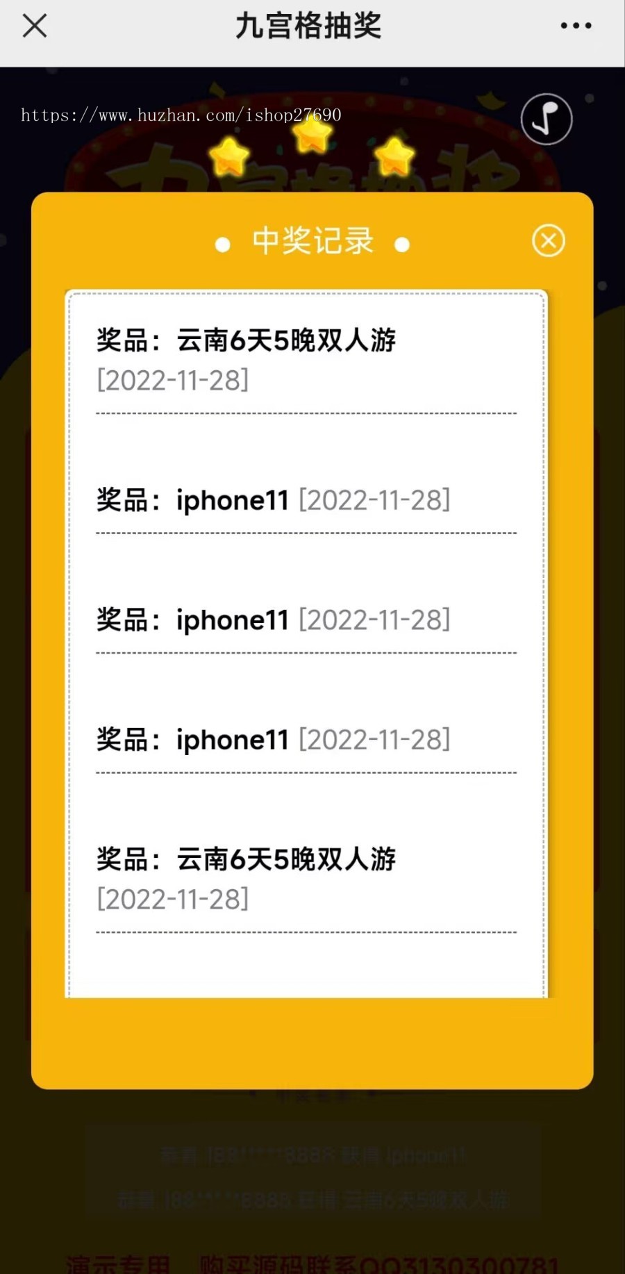 《精品》H5九宫格大转盘活动互动礼品兑换引流源码php九宫格源码游戏源码