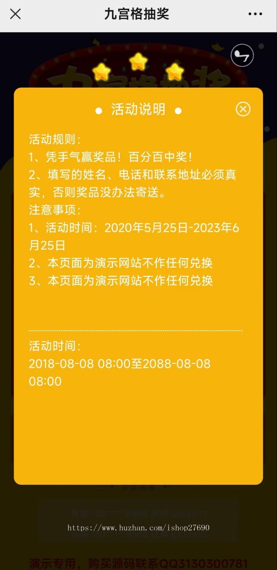 《精品》H5九宫格大转盘活动互动礼品兑换引流源码php九宫格源码游戏源码