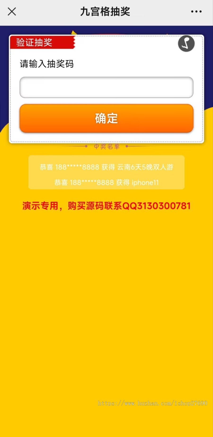 《精品》H5九宫格大转盘活动互动礼品兑换引流源码php九宫格源码游戏源码