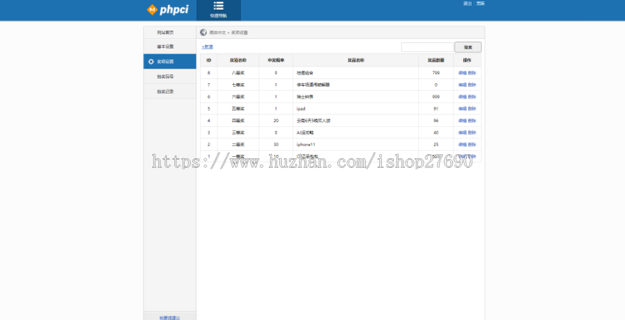 《精品》H5九宫格大转盘活动互动礼品兑换引流源码php九宫格源码游戏源码