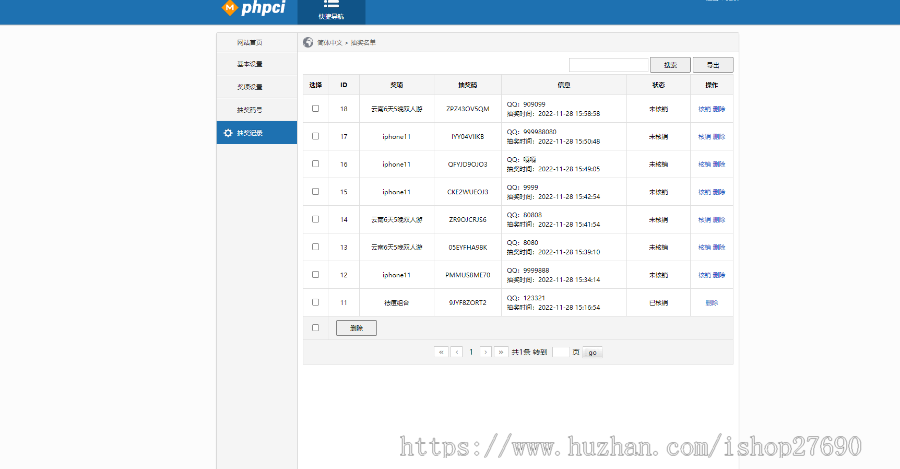 《精品》H5九宫格大转盘活动互动礼品兑换引流源码php九宫格源码游戏源码