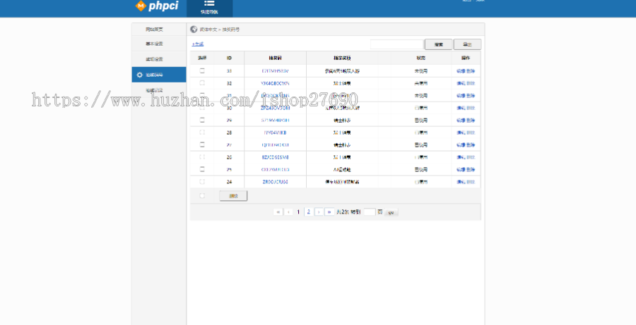 《精品》H5九宫格大转盘活动互动礼品兑换引流源码php九宫格源码游戏源码