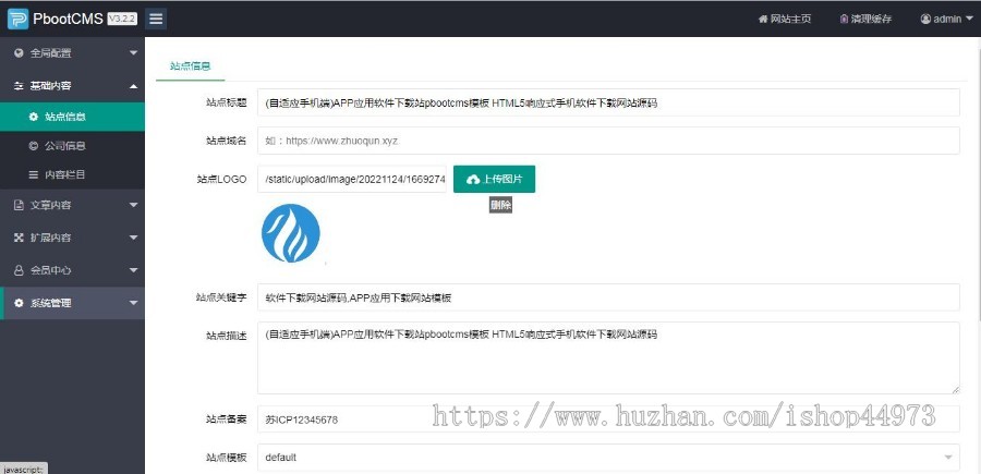 (自适应手机端)APP应用软件下载站pbootcms模板 HTML5响应式手机软件下载网站源码