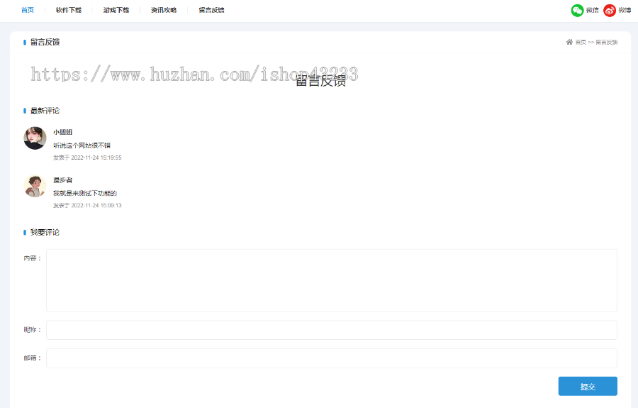 （自适应手机端）APP应用软件下载站pbootcms模板 HTML5响应式手机软件下载网站源码