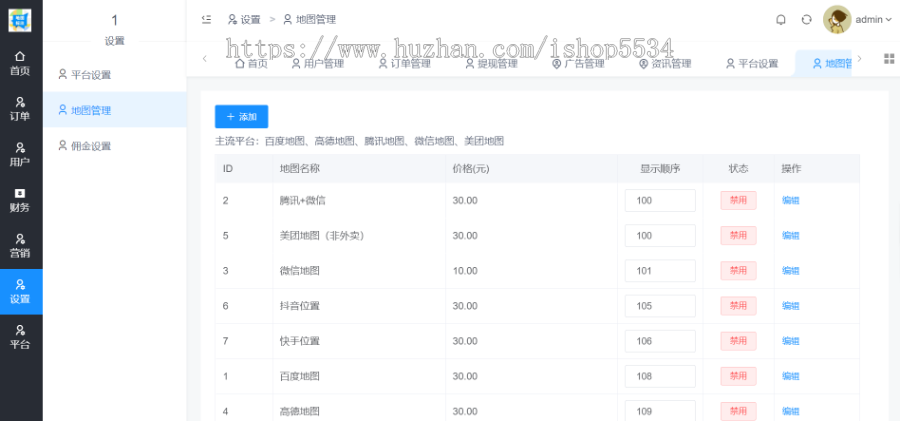 地图标注小程序 实体商家定位标注服务 高德百度腾讯地图商家定位添加 一条龙标注亲测