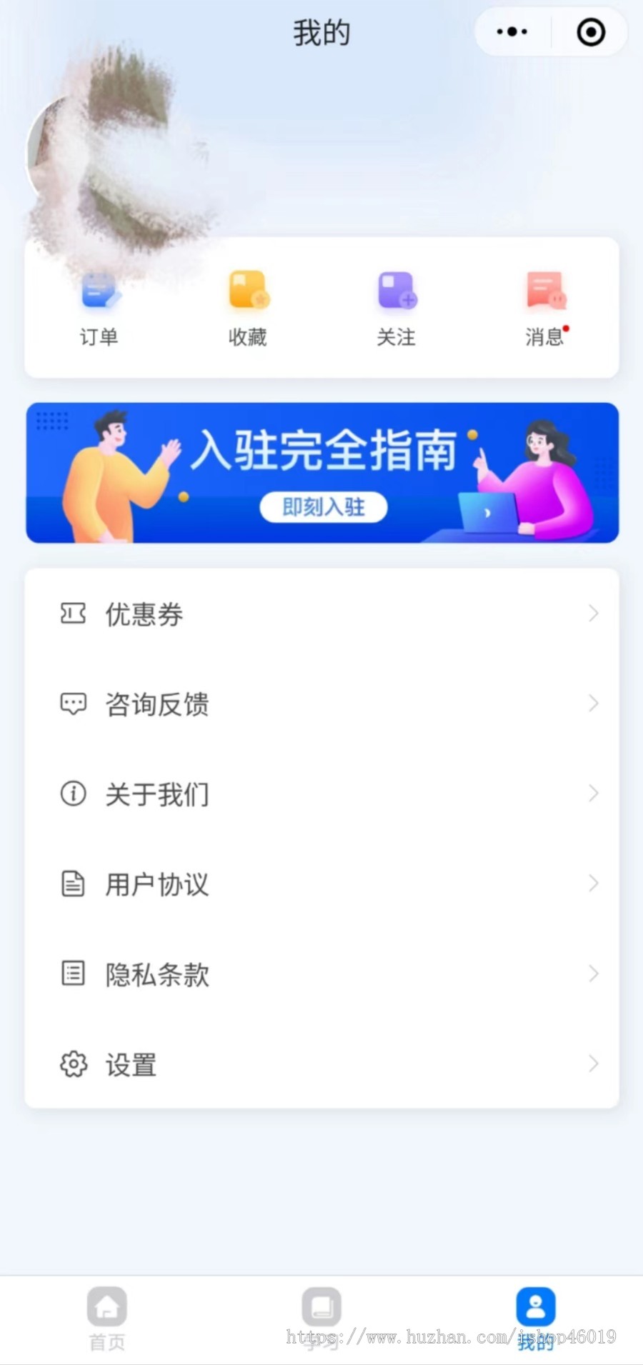 知识付费教育源码直播授课讲师入驻独立后台抖音小程序微信小程序app