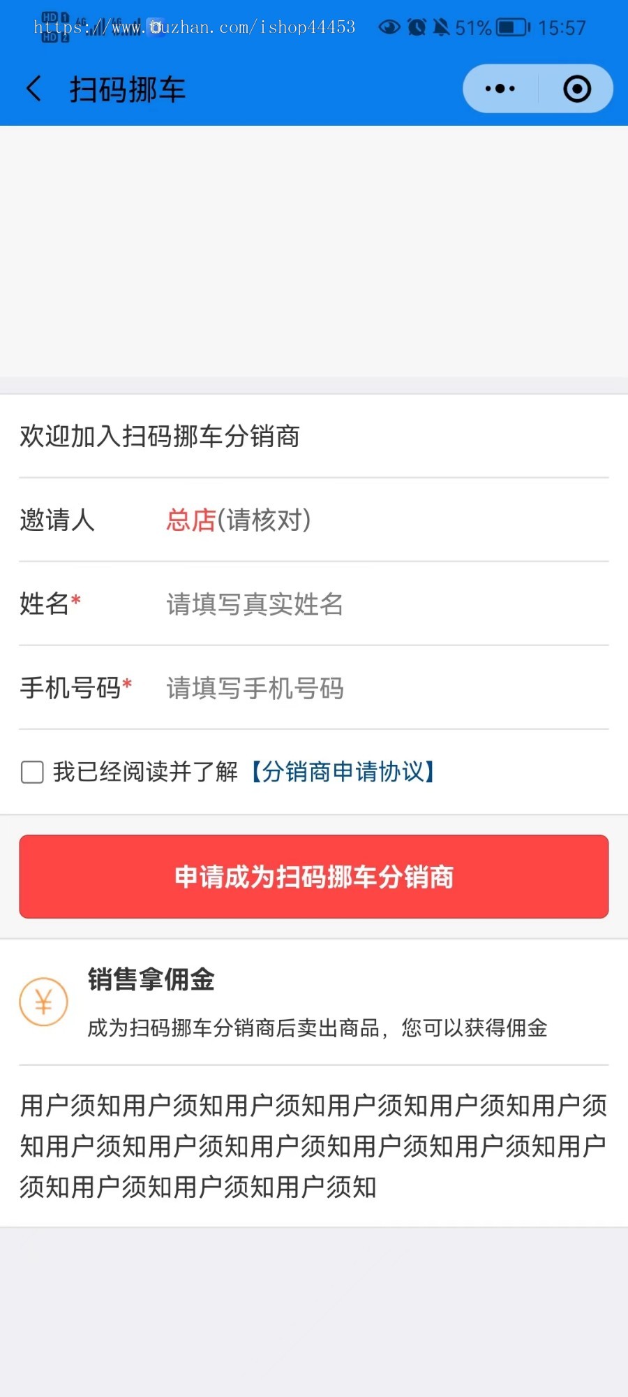 修复版 线上挪车 违章查询 车辆信息服务 商家入驻 扫码挪车小程序