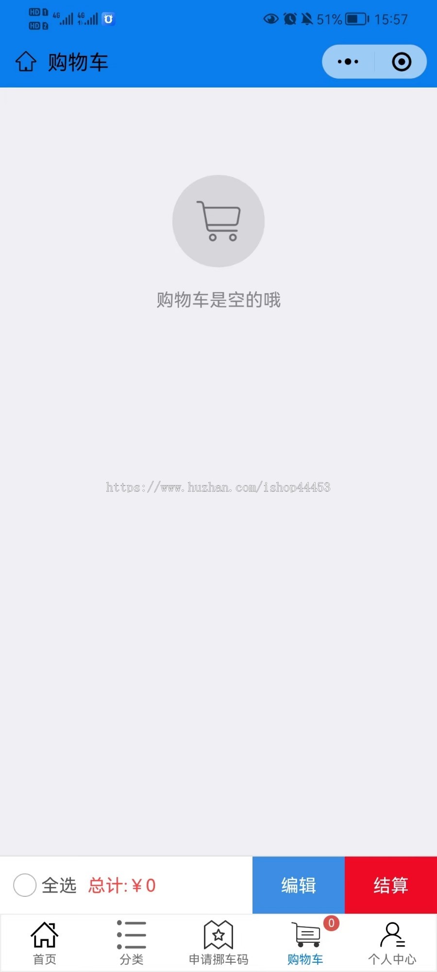 修复版 线上挪车 违章查询 车辆信息服务 商家入驻 扫码挪车小程序