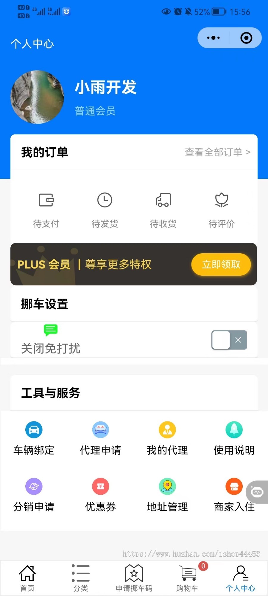 修复版 线上挪车 违章查询 车辆信息服务 商家入驻 扫码挪车小程序